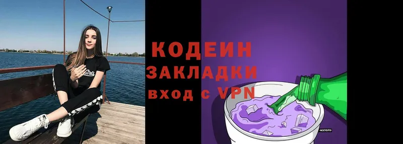 Codein Purple Drank  Игарка 