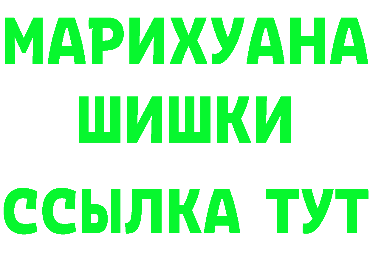 ГАШ VHQ ссылки это мега Игарка